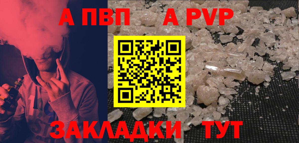 Alpha-PVP крисы CK  Вход с VPN  Мирный  A-PVP крисы CK 