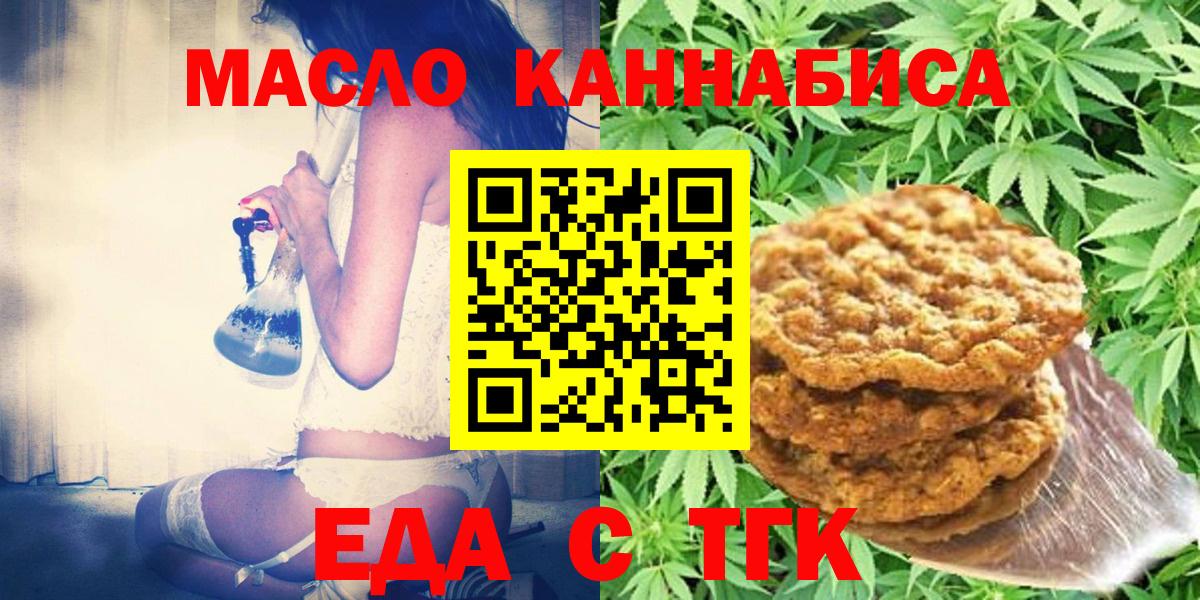 Мирный  Cannafood конопля  Вход с VPN 