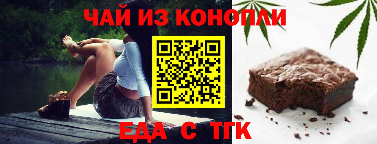 Cannafood марихуана Мирный
