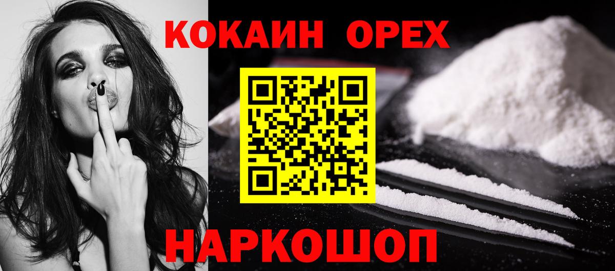 КОКАИН FishScale  Cocaine Перу  продажа наркотиков  Мирный  Вход с VPN 