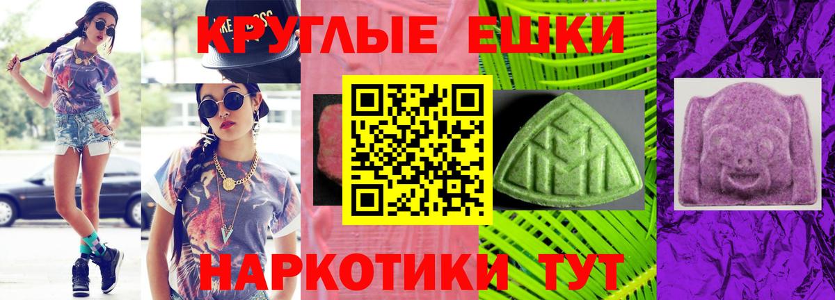 Ecstasy круглые  Вход с VPN  ЭКСТАЗИ DUBAI  блэк спрут сайт  Мирный 