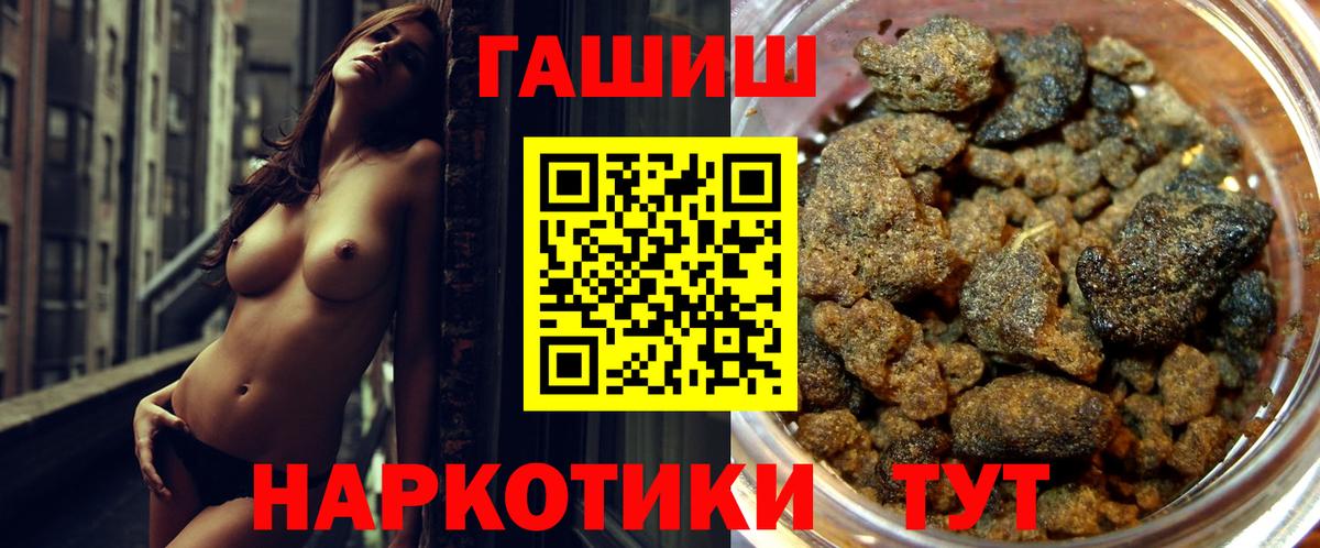 ГАШИШ Ice-O-Lator  ГАШ  Гашиш VHQ  купить наркотики сайты  Вход с VPN  Мирный 