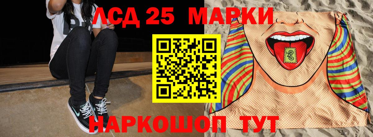 LSD-25 экстази кислота  kraken ТОР  Мирный  Вход с VPN 
