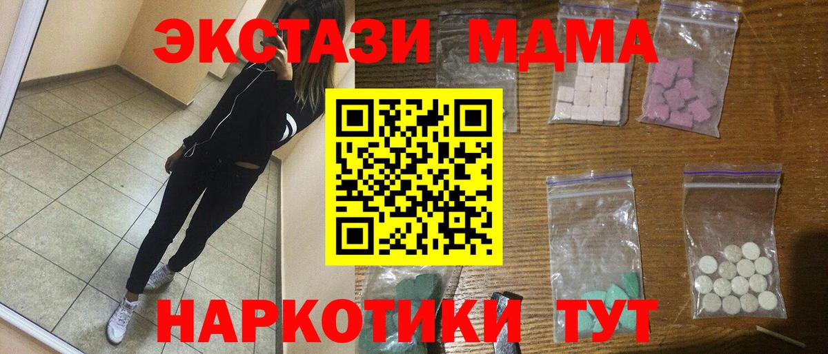 Мирный  MDMA молли  Вход с VPN  МДМА кристаллы 