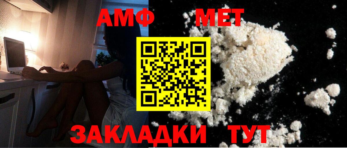 Мирный  МЕТАМФЕТАМИН кристалл  Вход с VPN 