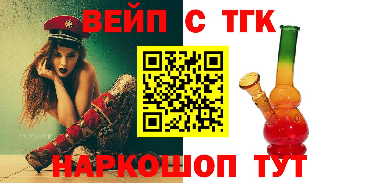 Дистиллят ТГК THC oil  ТГК жижа  ОМГ ОМГ сайт  Мирный  Вход с VPN 
