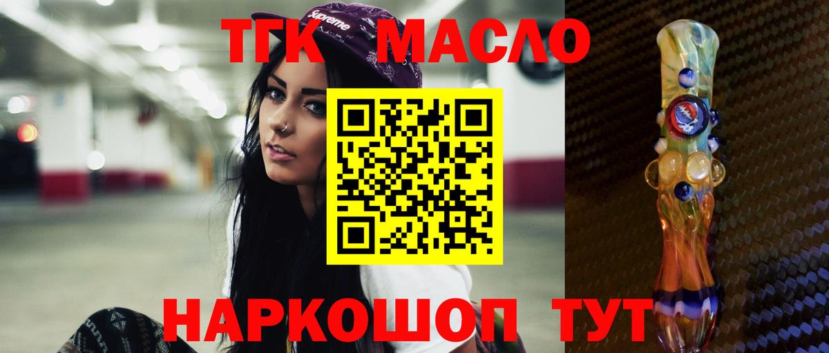 Дистиллят ТГК жижа Мирный